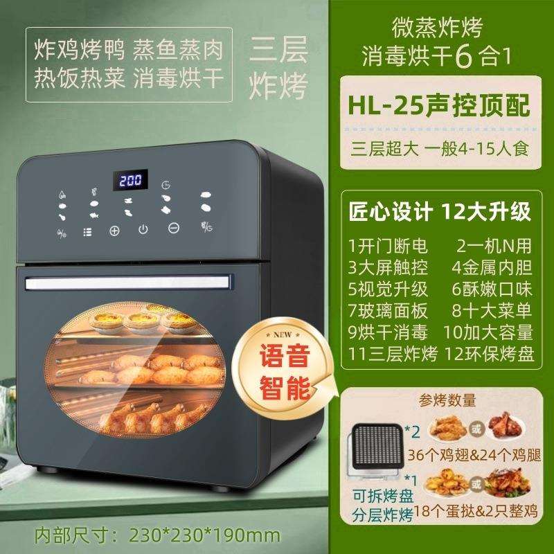 2024新款家庭烘焙小型迷你全自动三合一体台式风炉蒸烤电烤箱