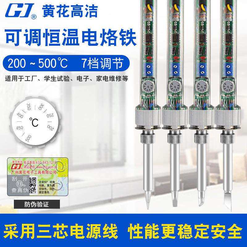 黄花电烙铁内热式大功率洛铁恒温可调温电焊笔工业级焊锡络铁套装