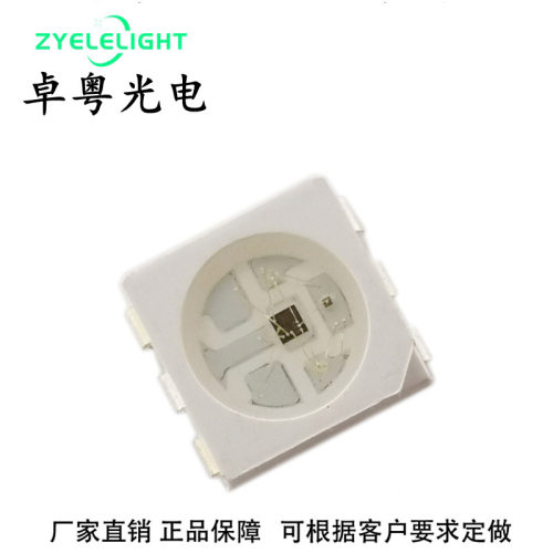 5050幻彩灯珠rgb六脚内置IC高亮发光二极管SK6812断点续传可编程