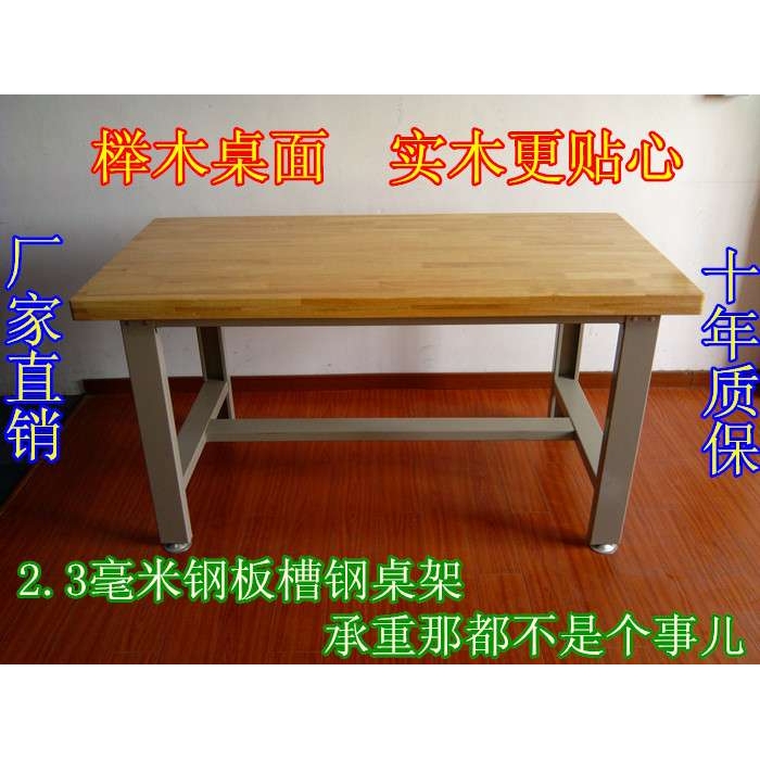 重型实木工作台橡木钳工台车间装配台操作台榉木工作台实木试验台