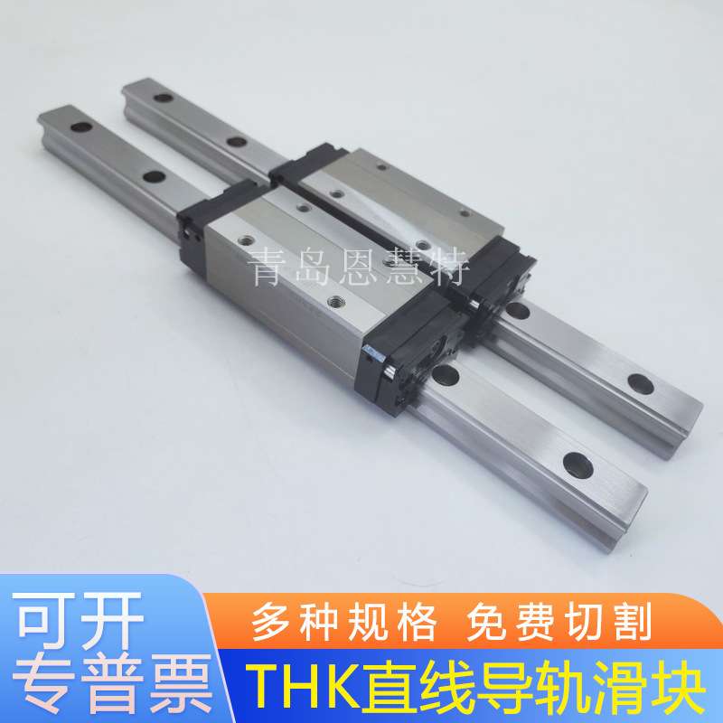 THK直线导轨滑块HSR8RM HSR10RM HSR12RM  HSR20RM滚珠轴承