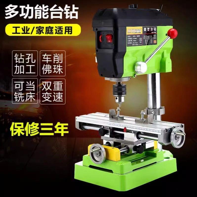 全锋工业级台钻小型家用工作小台转钻床台钻电钻自动打孔钻孔机