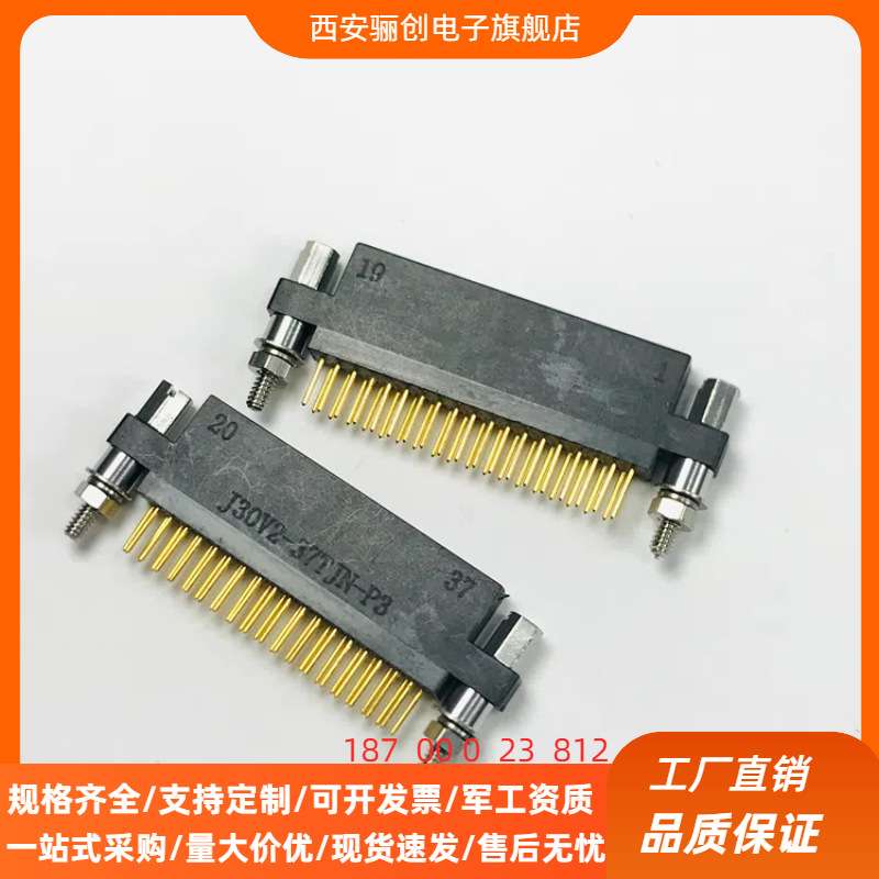 J30V2-37TJ -300MM J30V2-37ZKL-300MMJ30V2-37TJN-P3 航插接插件