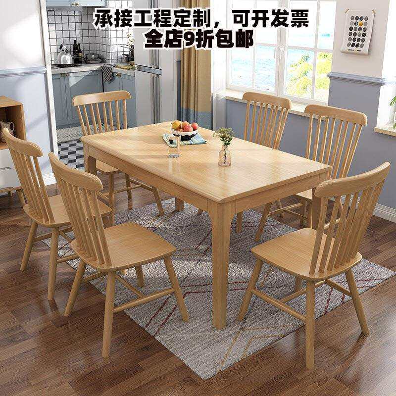 北欧实木餐桌椅组合小户型饭桌公寓酒店长方形餐桌餐厅家具西餐桌
