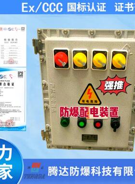 BJX隔爆型接线箱体防爆配电箱exdiibt4增安型防爆接线箱外壳
