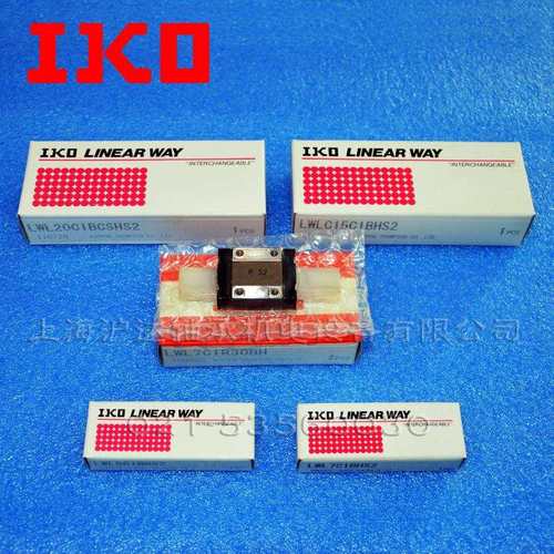 【现货供应】原装IKO直线导轨滑块LWLC15LWL20LWLG25BCS型号滑轨