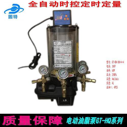定时定量全自动电动油脂泵 24V4L5个出口 GT-HQ-24-4-5