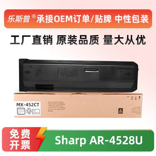 适用夏普MX-452CT粉盒Sharp AR-4528U复印机墨粉盒原装品质碳粉
