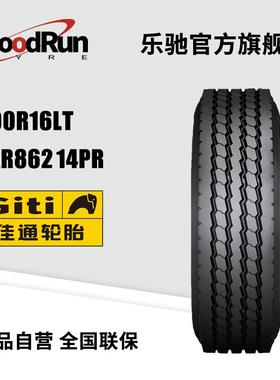 GITI佳通轻卡轻客轮胎7.00R16LT GAR862 厂家直供卡车货车轮胎