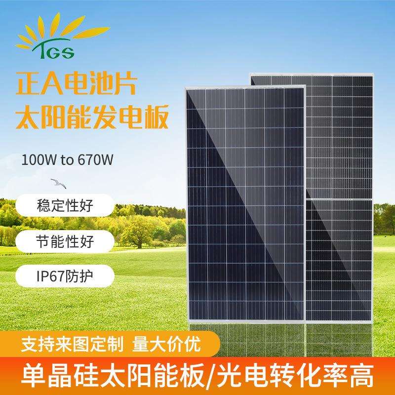 厂家供应新款单晶硅多规格太阳能板 太阳能光伏板电池板