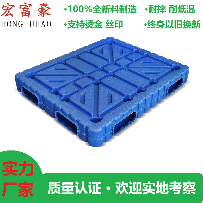 塑料托盘叉车卡板防潮板仓库垫板物流垫仓吹塑一体双面托盘加厚