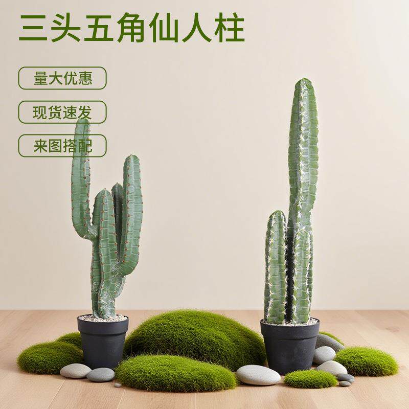 跨境热销仿真植物仙人掌仙人柱盆栽室内客厅装饰摆件商场橱窗造景