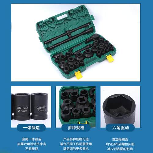 跨境多功能套筒套装3/4重型26件套气动组合风炮扳手汽修工具