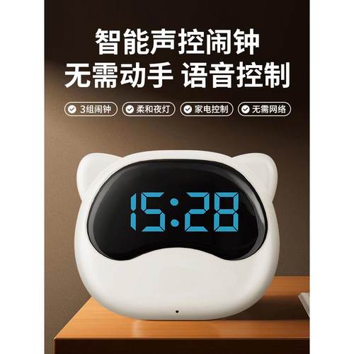 闹钟学生起床语音智能2025新款儿童小男女孩静音电子时钟