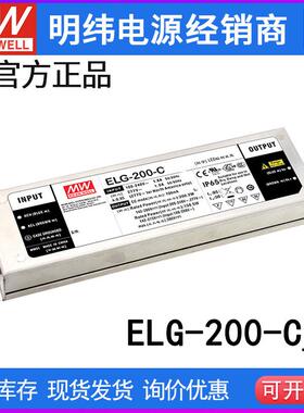 明纬ELG-200-C A-3Y恒流LED电源500/700/1050/1400/1750/2100