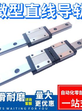 微型直线导轨滑块SEL2B SELBZ SELB13-70--95-120-145-170-195