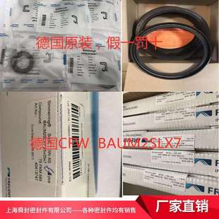 MERKEL BAUM2SLX7 SRMIT 单唇密封圈 DIN3760 德国CFW