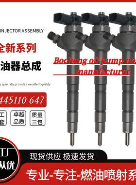 0445110647喷油器总成03L130277J适用奥di 2,0 TDI 厂家供应