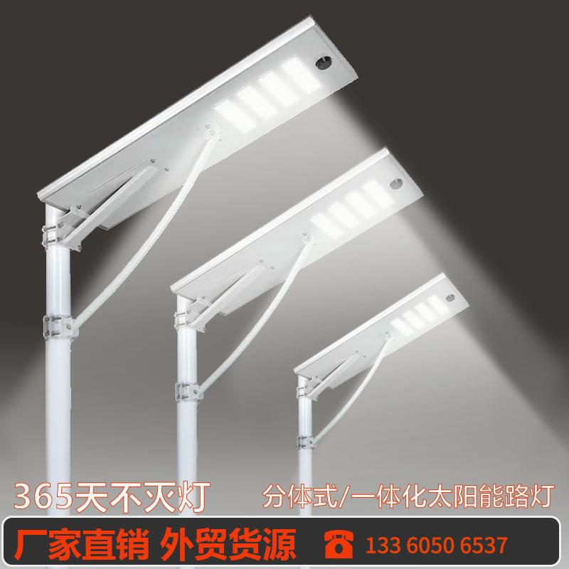 厂家直销可带加热系统不怕寒冷地区安装 一体化太阳能路灯 路灯头