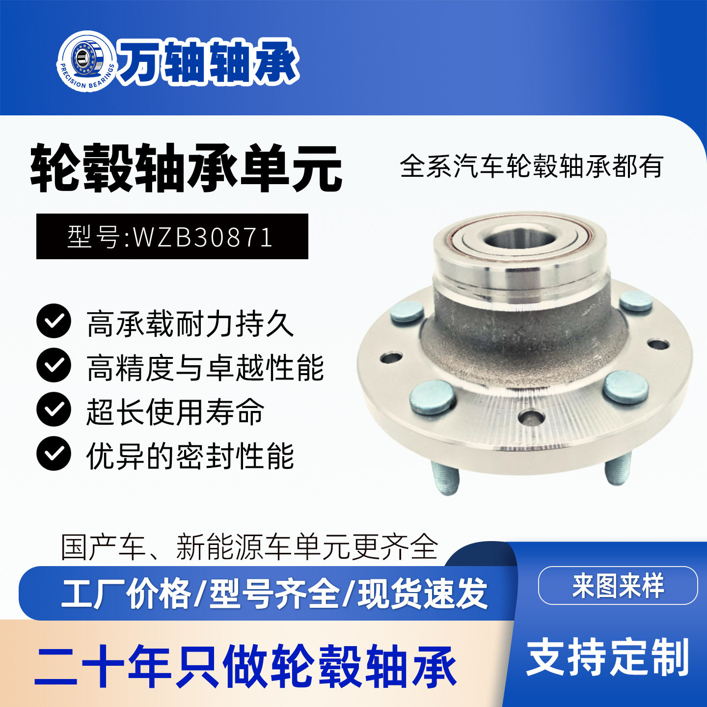 全顺V362巴士轮毂单元(后轮)BK212B664CB