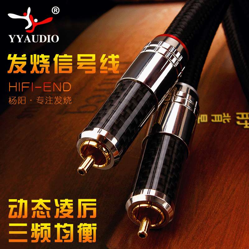 杨阳 发烧单晶铜信号线hifi双莲花二对二CD机功放音响线RCA音频线