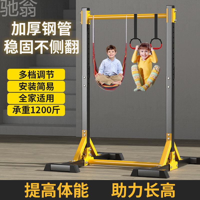 baO单杠家用室内成人中考引体向上器单双杠落地儿童拉伸吊杠健身