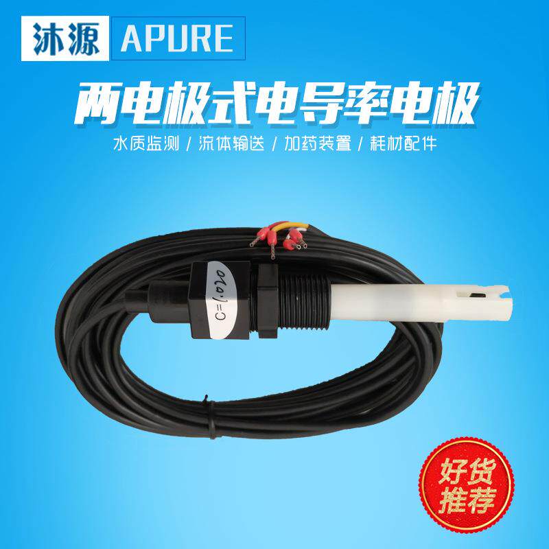 工业电导率变送器塑壳电极DJS-1型 阿浦若Apure实验室电阻率电极