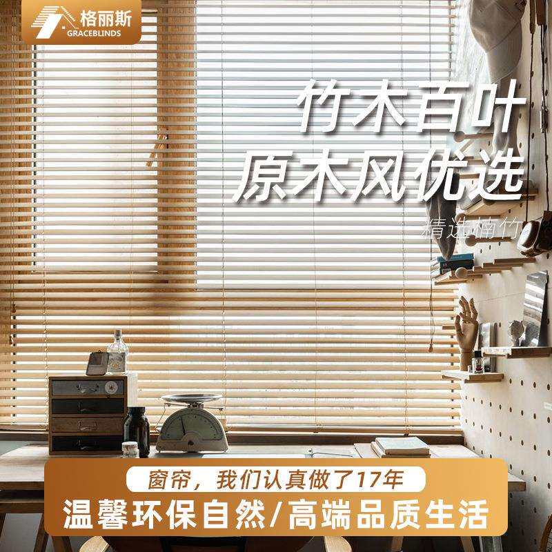 竹木实木百叶窗帘卧室隔热遮光阳台卫生间防水UV烤椴木漆源头厂家
