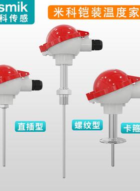 米科铠装热电偶WRNK/WZPK-131/230/191热电阻Pt100温度传感变送器