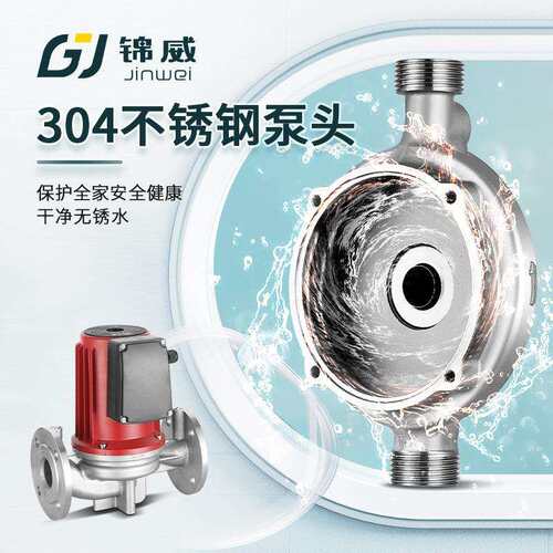 锦威屏蔽泵家用循环泵管道泵离心泵锅炉地暖220v大功率不锈钢材质