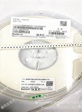 SDNT2012X103J3950HTF 顺络 NTC贴片热敏电阻 0805 10K B值3950