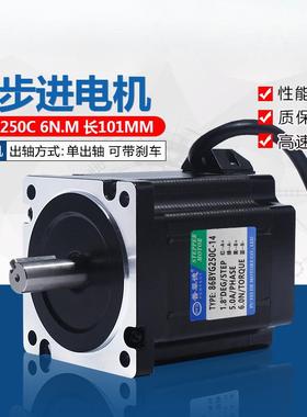 86步进电机86BYG250C力矩6N.M长101MM雕刻机马达两相4线厂家直销