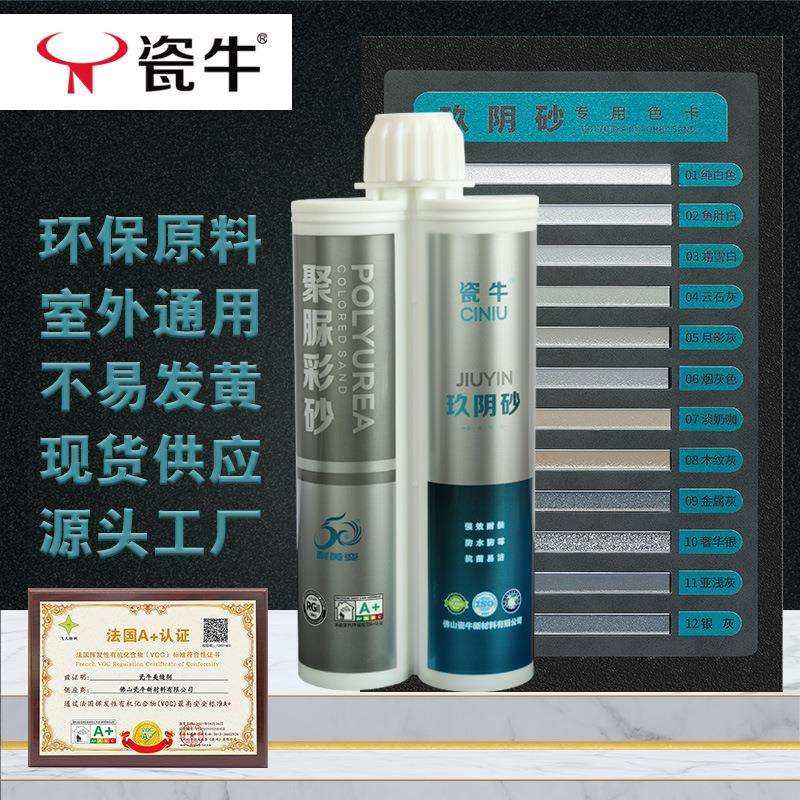 瓷牛天冬纯聚脲彩砂美缝剂瓷地砖专用厨卫保耐黄变真瓷胶生产厂家,电子元器件市场,其它元器件,淘宝优惠券,粉丝福利购,淘宝优惠卷
