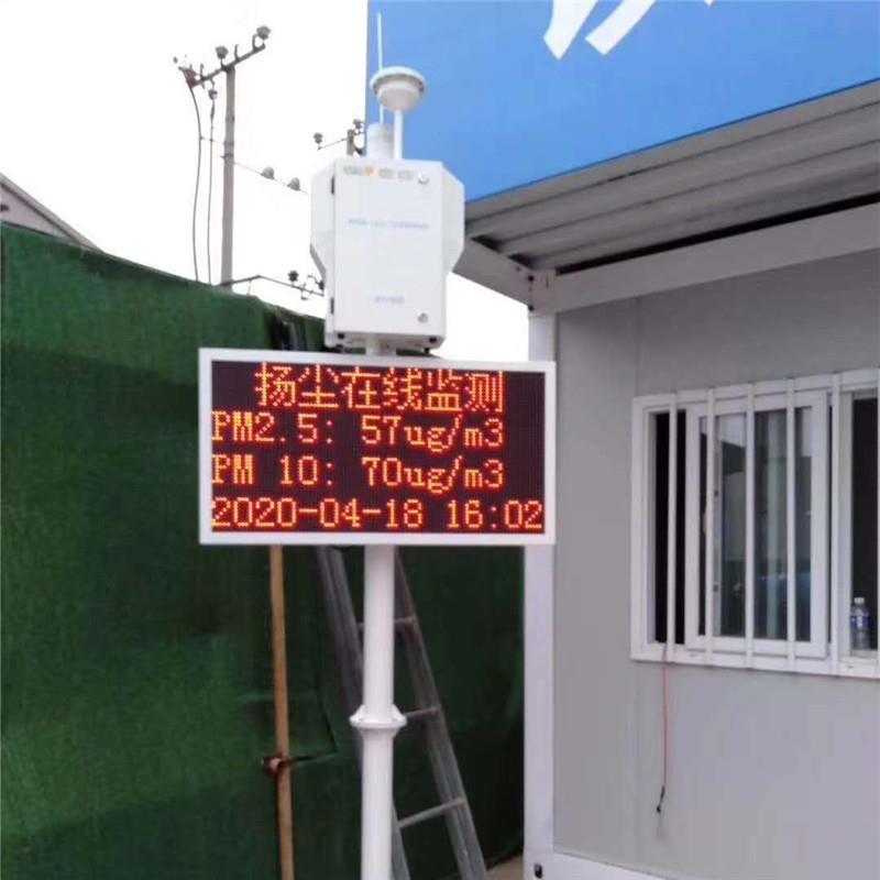 建筑工地扬尘实时在线监测仪 PM2.5PM10噪音监测设备 环境监测仪