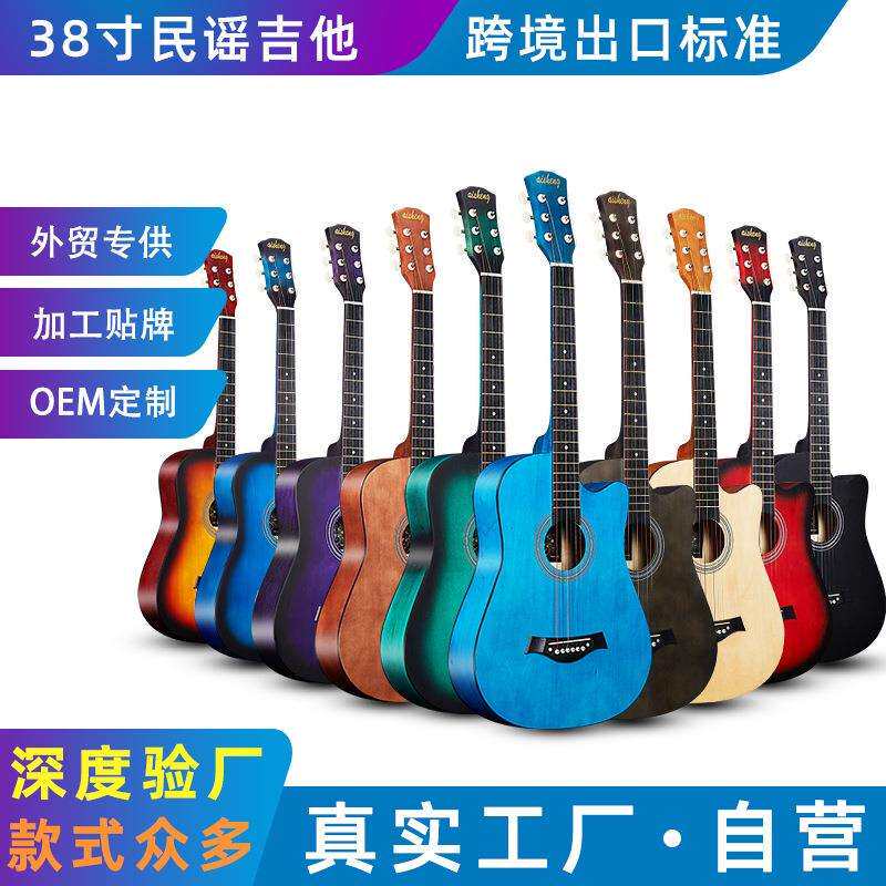 38寸练习琴 木吉他Guitar for Beginer民谣吉他38寸初学者