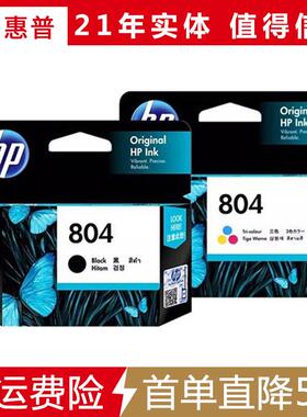 2P80原装804墨盒黑色彩色 envy6220 6222 7120 7820 7822打