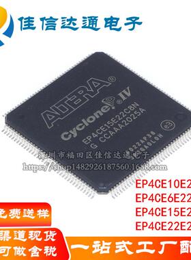 原装 EP4CE10E22C8N EP4CE6E22C8N EP4CE15E22C8N EP4CE22E22C8N