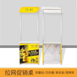 源头厂家屏风PP促销台便携铁促销桌展示架折叠商超铝合金促销台
