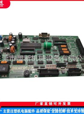 弘讯D7板 MMI-NLCD-D7 弘讯电脑显示主板 海天/海达注塑机电脑板