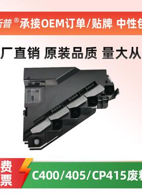 【顺丰】适用富士施乐VersaLink C400 C405废粉盒WorkCentre 6605