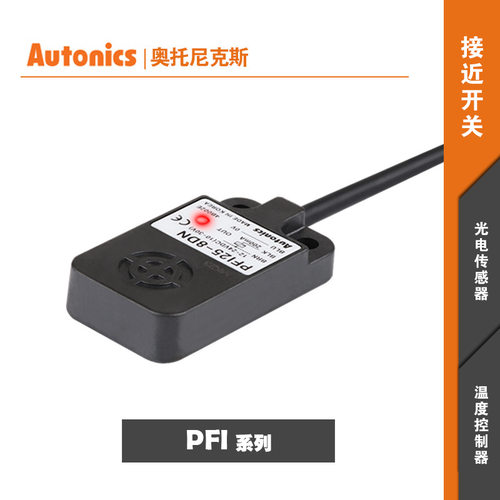 AUTONICS奥托尼克斯光电扁平形接近开关PFI25-8DN/8DN2/8DP/8DP2