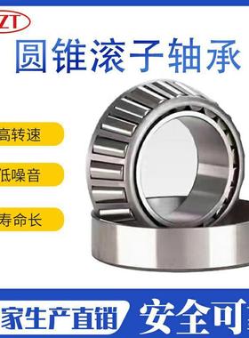 圆锥七类 压力 滚子轴承 32226 32228 32230 32232 32234 32236