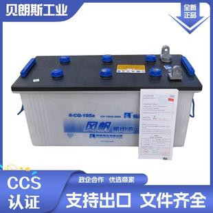 铅酸蓄电池12V195Ah 195 应急照明电瓶 游船电池组 风帆牌