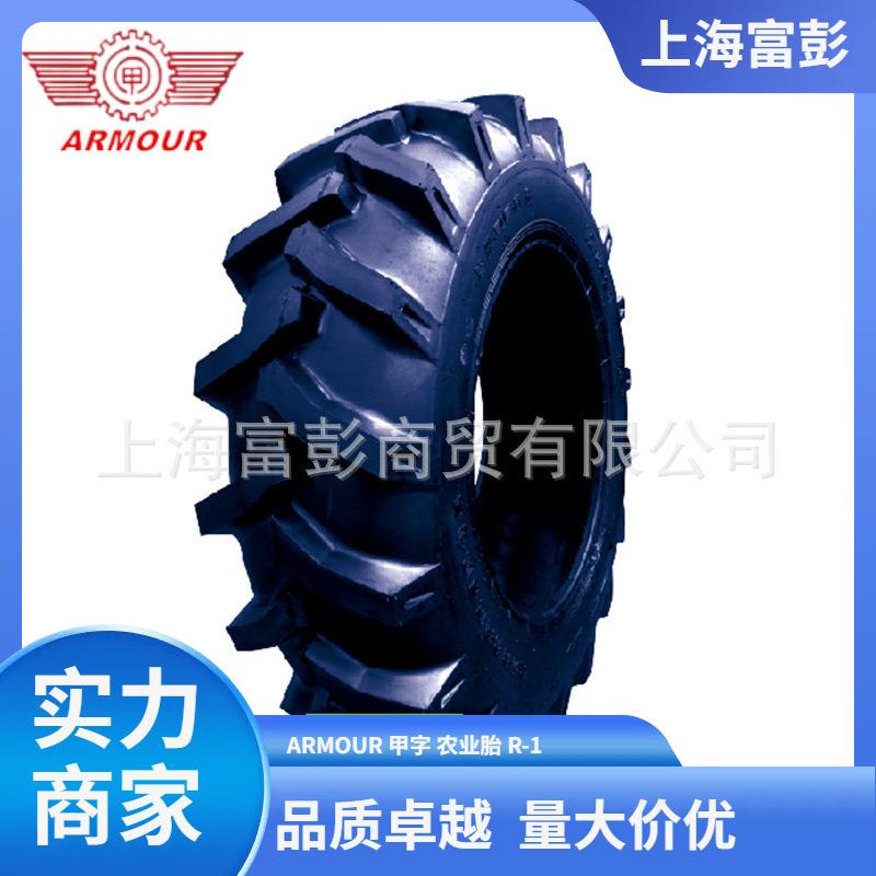 ARMOUR甲牌20.8-38 R1 人字 大马力拖拉机轮胎带内胎