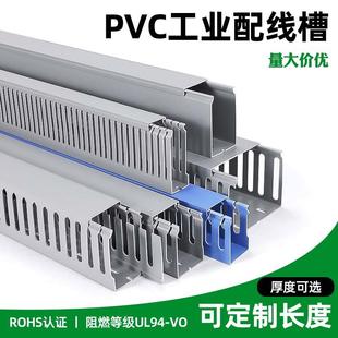 灰色pvc线槽塑料明装 细齿行线槽配电柜箱封闭口工业阻燃U型走线槽