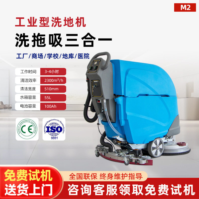 工厂电动洗地机驾驶式洗脱一体机工业车间仓库地面清洁清扫车