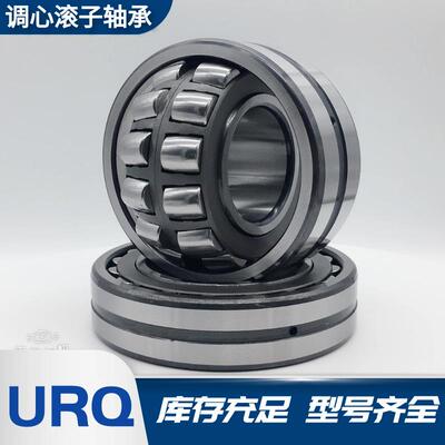 调心滚子轴承22340CA/W33 瓦房店URQ轴承22340CC/W33高载荷低噪音