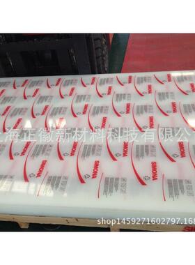 德国新美乐PP-H板 白色-半透明聚丙烯板-耐酸碱PPH板