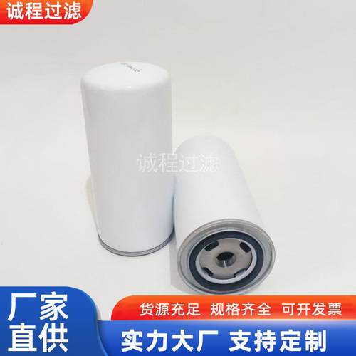 移动空压机油滤1202804002 1202804093 1202804003机油滤芯