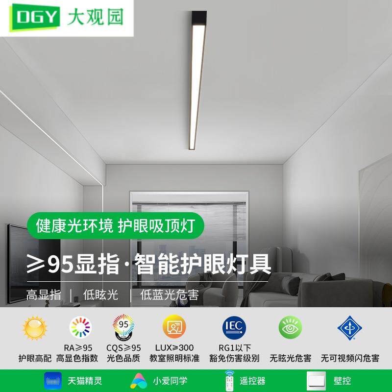 【严选】客厅灯现代简约吸顶灯家用北欧长条灯线性极简led灯003